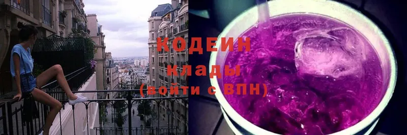 Кодеиновый сироп Lean Purple Drank  Аркадак 